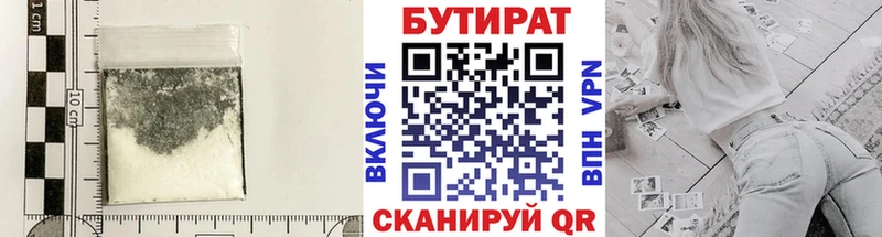 БУТИРАТ бутандиол  OMG ССЫЛКА  Ельня 