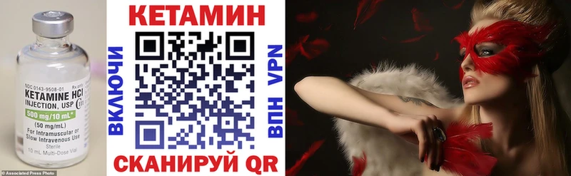 Кетамин VHQ  Ельня 