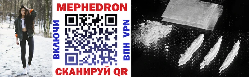 МЕФ mephedrone  Ельня 