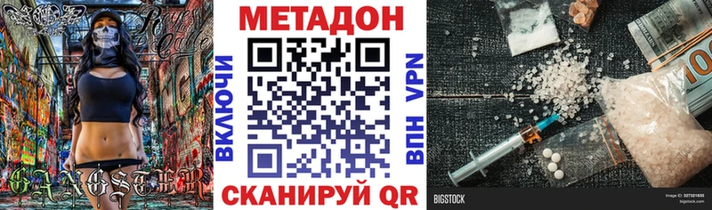 закладки Ельня Метадон methadone